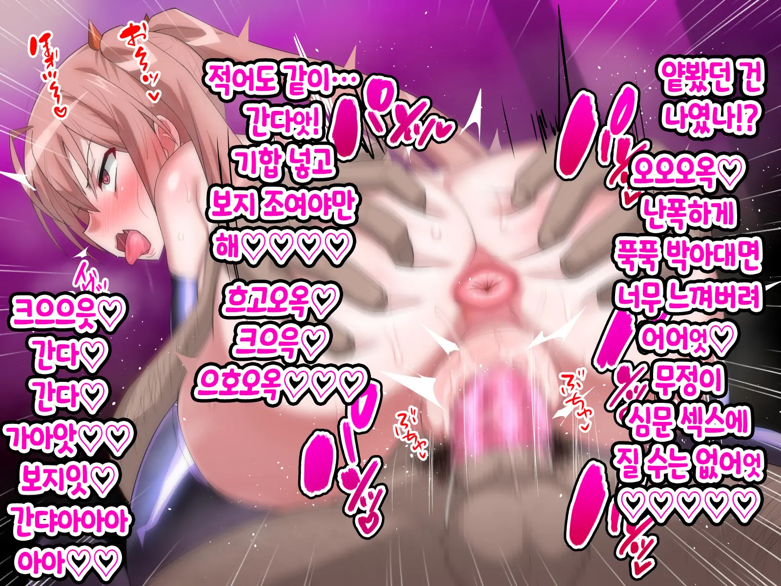 Saimin Chinpo De Haiboku Nokezori Zetchou Akume -Anta, Watashi No Goshujin-Sama Ni Narinasai!-